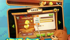 猫和老鼠 截图