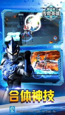 奥特曼传奇英雄无限钻石版 截图