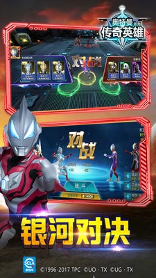 奥特曼传奇英雄无限钻石版 截图