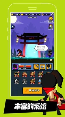 功夫火柴人 截图