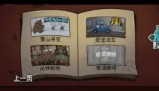 火柴人大逃亡 截图