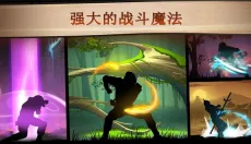 暗影格斗2安卓版 截图
