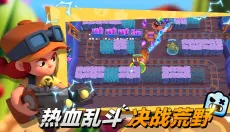 荒野乱斗安卓版 截图