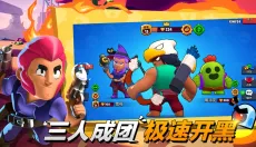 荒野乱斗安卓版 截图