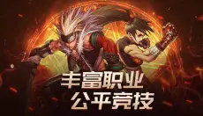 地下城勇士手游体验服 截图