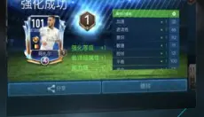 FIFA足球世界 截图