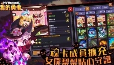 我的勇者国际服 截图