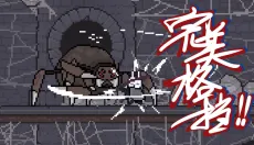 只兔不灭的勇者 截图