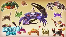 螃蟹之王安卓版 截图