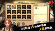 归家异途2 截图