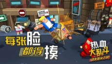 热血大乱斗 截图
