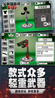 火柴蜘蛛侠英雄2 截图
