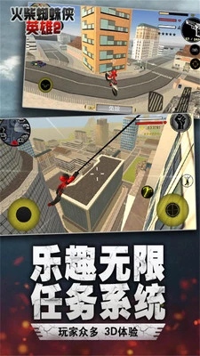 火柴蜘蛛侠英雄2 截图