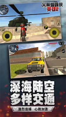火柴蜘蛛侠英雄2 截图
