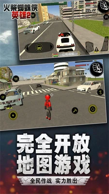 火柴蜘蛛侠英雄2 截图