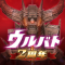奥特怪兽决斗驯兽师安卓版