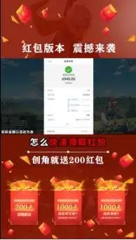 你好呀冒险家红包版 截图