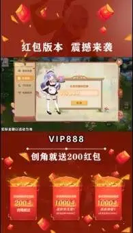 你好呀冒险家红包版 截图