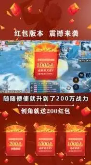 你好呀冒险家红包版 截图