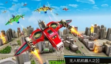 全民机甲大作战 截图
