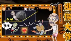 逃你大爷红包版 截图