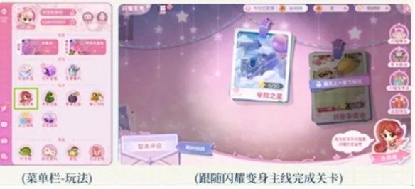 小花仙拉贝尔之约服装获取方法