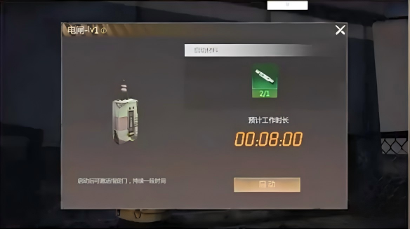 逆境重生1级据点核电站宝箱获取方法