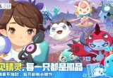 洛克王国世界六个必拿的隐藏装扮获取方法