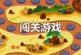 抖音很火的闯关小游戏