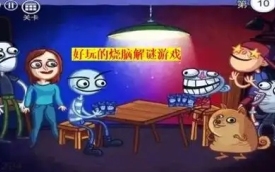 好玩的烧脑解谜游戏