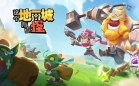 这个地下城有点怪官网版