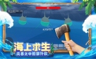 木筏求生4无尽之海免广告