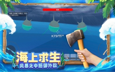 木筏求生4无尽之海免广告