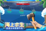 木筏求生4无尽之海内置菜单