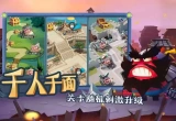 城防乱斗