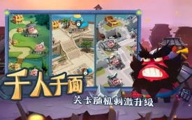 城防乱斗