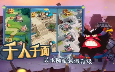 城防乱斗