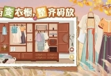 超级收纳馆2最新版