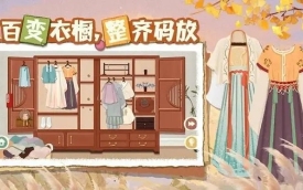 超级收纳馆2最新版