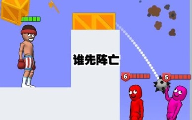 谁先阵亡