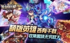 圣剑联盟
