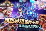 圣剑联盟