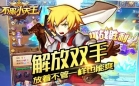 不服小天王