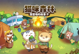 猫咪露营地