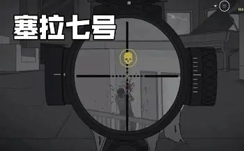 塞拉七号中文版无限金币