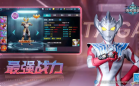 奥特曼内购版游戏