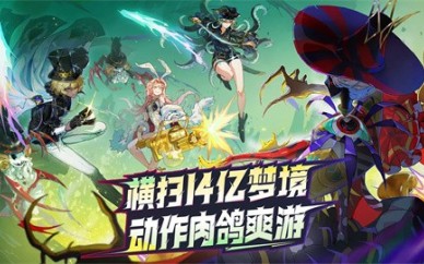 无尽梦回