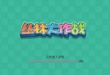 丛林大作战官方正式版下载