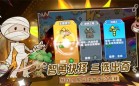 勇敢者历险记