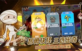 勇敢者历险记